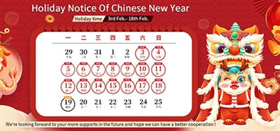 Iwill Avviż tal-Vaganzi tas-Sena l-Ġdida Ċiniża